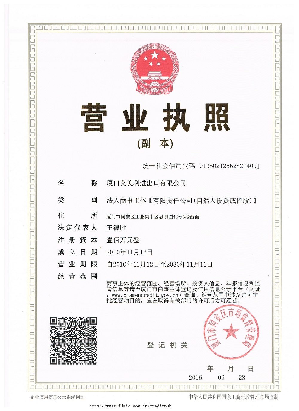 Our Business License